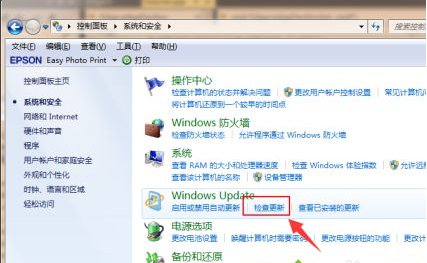 Win7系統的電腦要怎么升級至Win10系統？