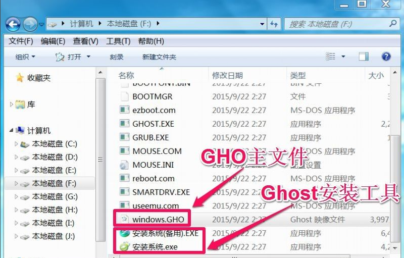 Win10的gho文件要怎么安裝？安裝gho文件教程