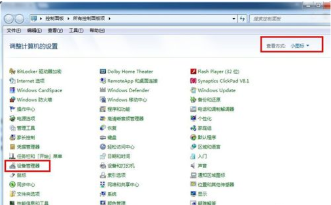 Win7系統(tǒng)如何設(shè)置虛擬網(wǎng)卡？設(shè)置虛擬網(wǎng)卡方法
