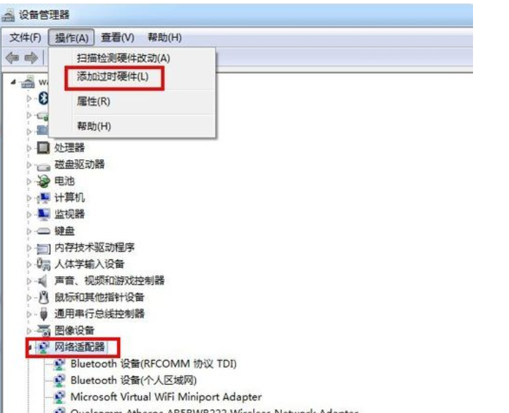 Win7系統(tǒng)如何設(shè)置虛擬網(wǎng)卡？設(shè)置虛擬網(wǎng)卡方法