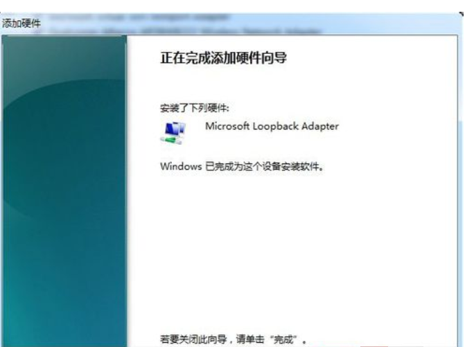 Win7系統(tǒng)如何設(shè)置虛擬網(wǎng)卡？設(shè)置虛擬網(wǎng)卡方法