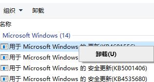 Win10電腦怎么卸載電腦最近更新的補(bǔ)丁?