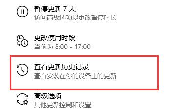 Win10電腦怎么卸載電腦最近更新的補(bǔ)丁?