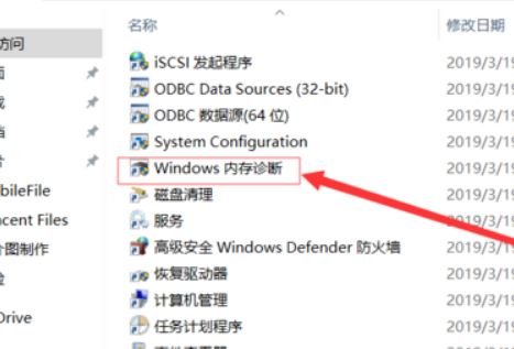 Win10memory management藍(lán)屏錯(cuò)誤代碼怎么解決？
