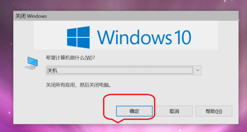 Win10鍵盤如何快捷鍵關(guān)機？Win10鍵盤快捷鍵關(guān)機方法介紹