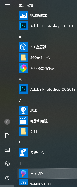 Win10鍵盤如何快捷鍵關(guān)機？Win10鍵盤快捷鍵關(guān)機方法介紹
