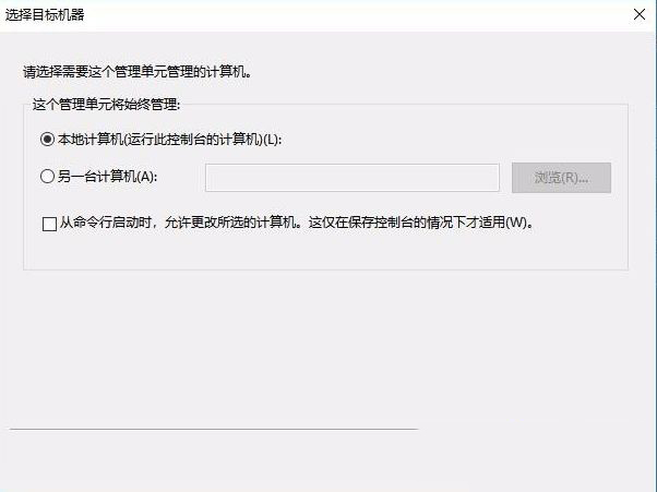 Win10家庭版沒有本地用戶和組該怎么解決？