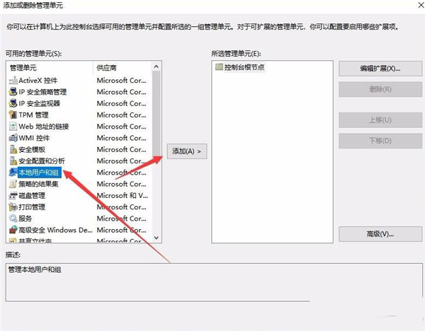 Win10家庭版沒有本地用戶和組該怎么解決？