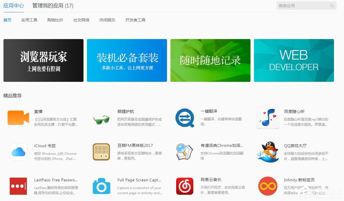如何管理QQ瀏覽器的擴(kuò)展工具？QQ瀏覽器擴(kuò)展工具的管理方法