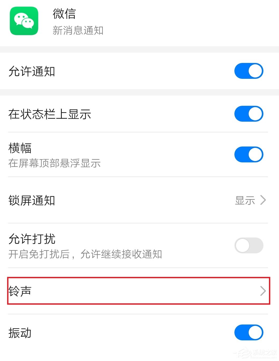 微信怎么修改提示音？微信安卓版修改提示音的方法