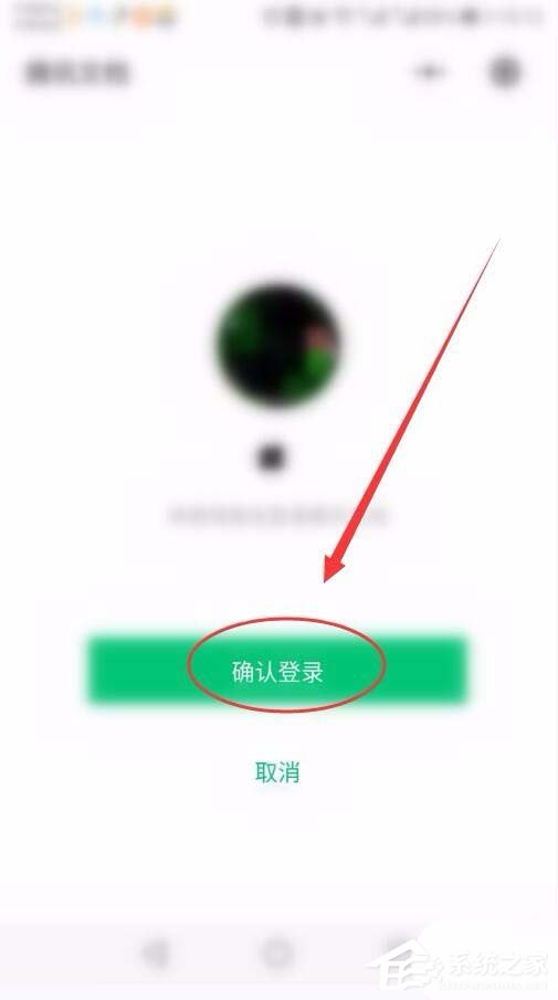 如何將手機(jī)微信中的騰訊文檔保存到電腦？騰訊文檔保存到電腦的方法