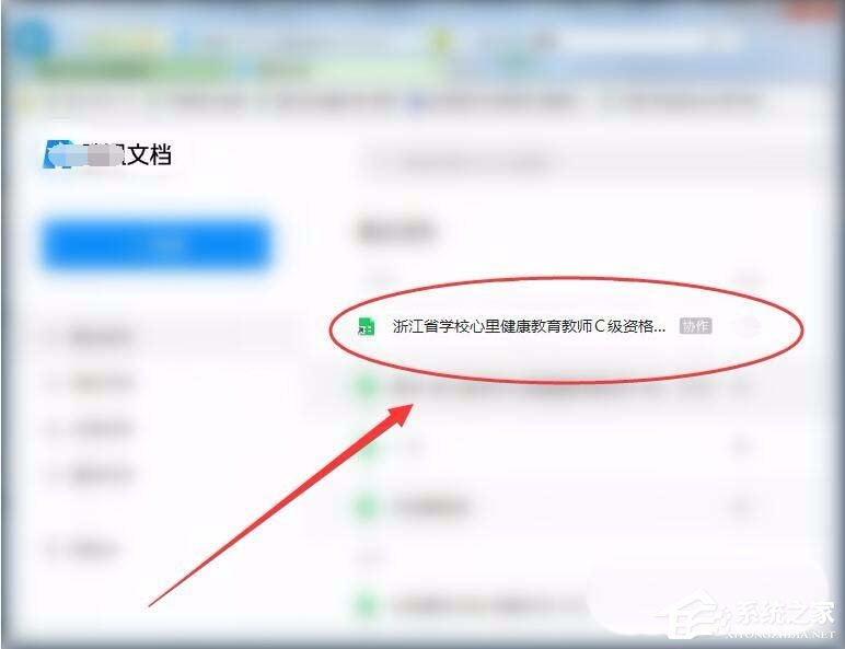 如何將手機(jī)微信中的騰訊文檔保存到電腦？騰訊文檔保存到電腦的方法