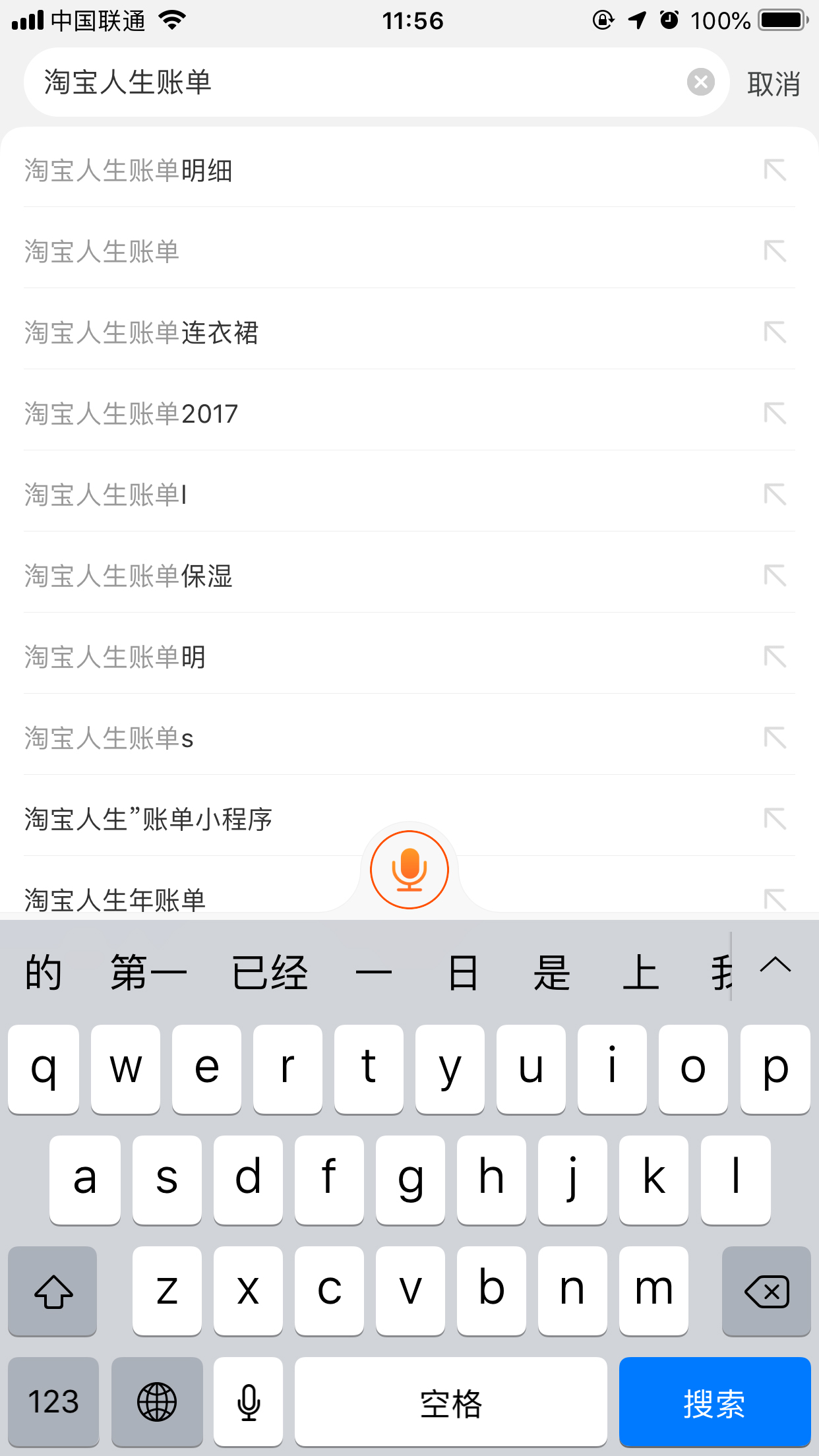 淘寶人生賬單怎么看？淘寶人生賬單查看方法分享