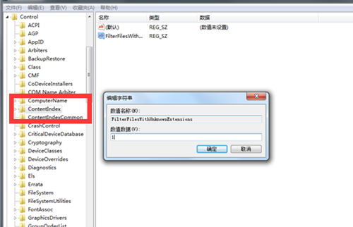 Win7在搜索時自動中怎么辦？Win7搜索時自動中的解決辦法