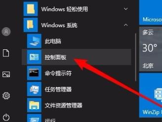 Win10網(wǎng)絡(luò)共享找不到其它電腦怎么辦？