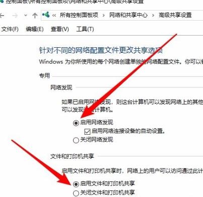 Win10網(wǎng)絡(luò)共享找不到其它電腦怎么辦？