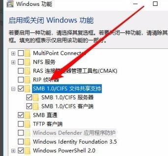 Win10網(wǎng)絡(luò)共享找不到其它電腦怎么辦？