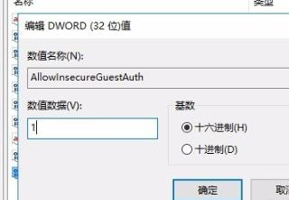 Win10網(wǎng)絡(luò)共享找不到其它電腦怎么辦？