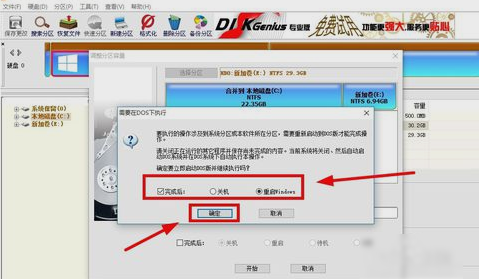 Win10怎么增加C盤(pán)存儲(chǔ)空間?Win10增加C盤(pán)空間的方法