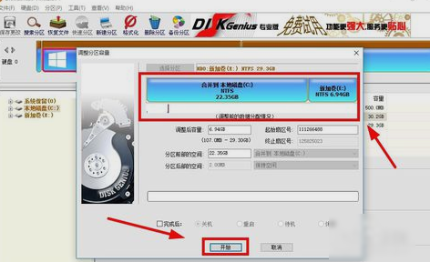 Win10怎么增加C盤(pán)存儲(chǔ)空間?Win10增加C盤(pán)空間的方法