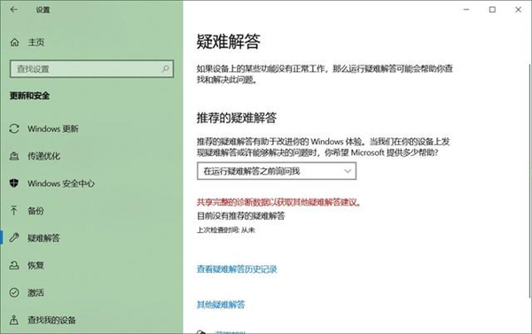 Win10系統(tǒng)升級(jí)不了20H2版本怎么辦?