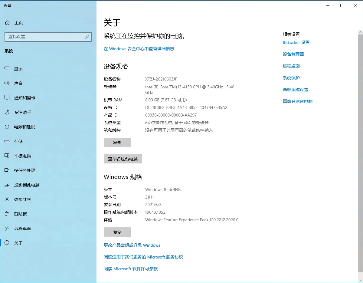 Win10 21H1 6月累積更新KB5003637升級(jí)失敗怎么辦？
