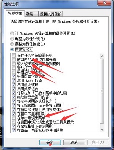 Win7的電腦屏幕如何去進(jìn)行優(yōu)化？