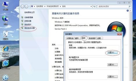 Win7的電腦屏幕如何去進(jìn)行優(yōu)化？