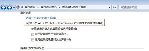 Win7的電腦屏幕如何去進(jìn)行優(yōu)化？