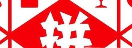 拼多多砍價(jià)免費(fèi)拿是真的嗎？