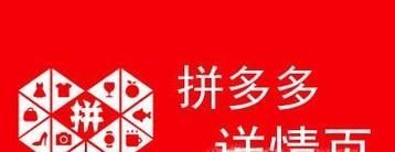 拼多多砍價(jià)免費(fèi)拿是真的嗎？