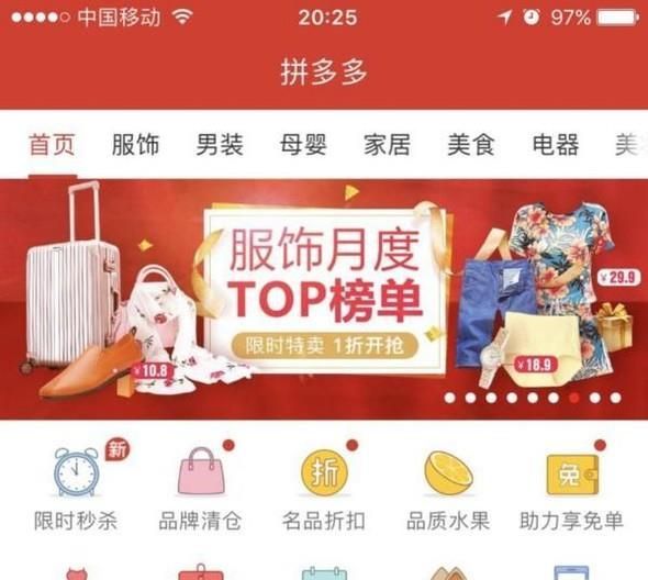 拼多多砍價(jià)免費(fèi)拿是真的嗎？