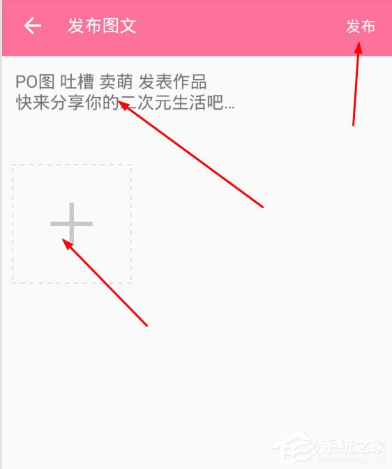 嗶哩嗶哩怎么上傳相簿？上傳方法了解一下