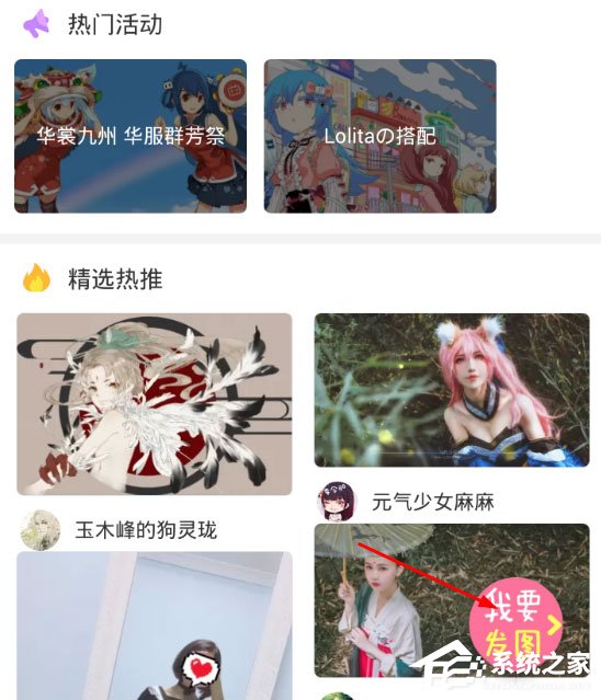嗶哩嗶哩怎么上傳相簿？上傳方法了解一下