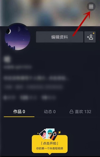 抖音怎么開游戲直播？游戲直播模式開啟方法簡述