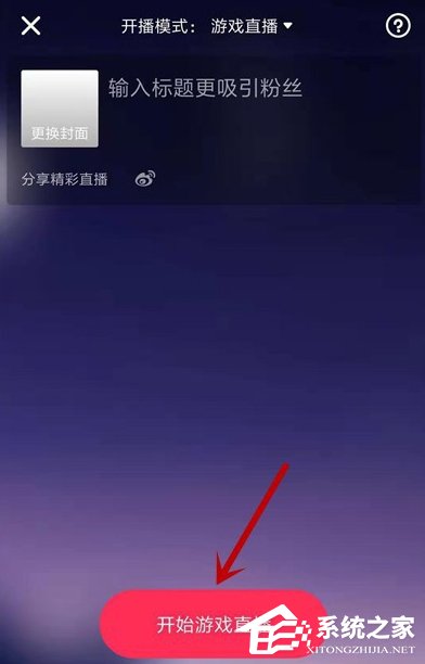 抖音怎么開游戲直播？游戲直播模式開啟方法簡述