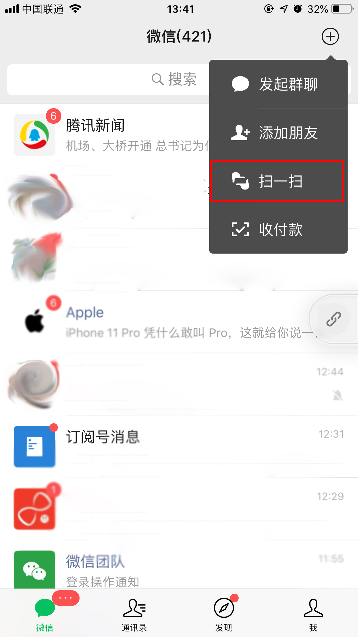 微信掃一掃黑屏？掃一掃黑屏解決方法分享