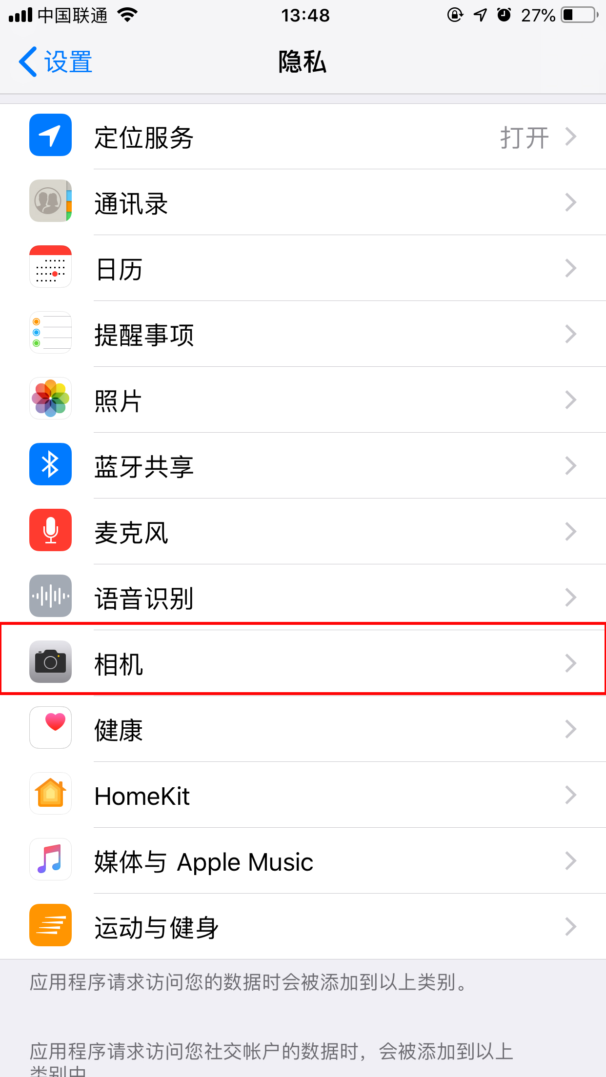 微信掃一掃黑屏？掃一掃黑屏解決方法分享