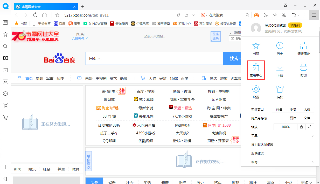 QQ瀏覽器怎么打開(kāi)劃詞翻譯？劃詞翻譯開(kāi)啟方法簡(jiǎn)述