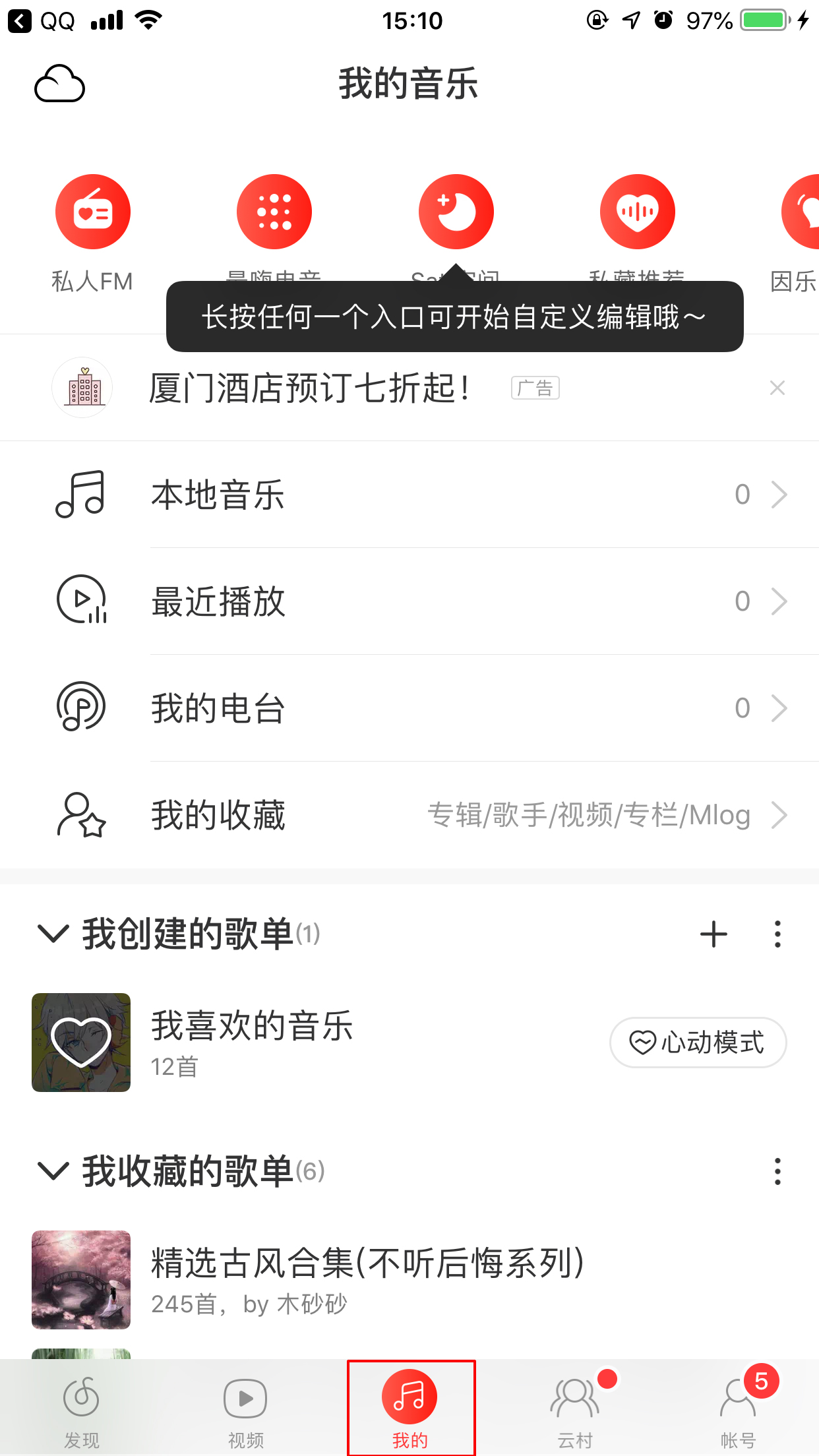 網易云歌單刪除了怎么恢復？刪除歌單恢復技巧分享
