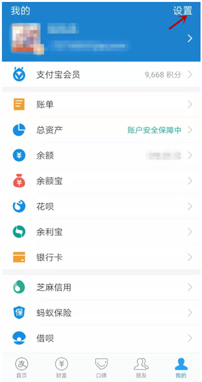 手機(jī)支付寶怎么注銷賬號(hào)？手機(jī)支付寶注銷賬戶流程詳解