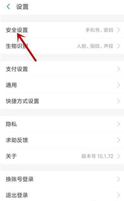 手機(jī)支付寶怎么注銷賬號(hào)？手機(jī)支付寶注銷賬戶流程詳解