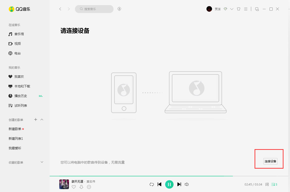 QQ音樂(lè)怎么批量下載？無(wú)綠鉆批量下載方法分享
