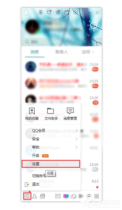 QQ沒同意就被拉進群？拒絕被拉入群設置方法分享