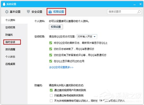 QQ沒同意就被拉進群？拒絕被拉入群設置方法分享