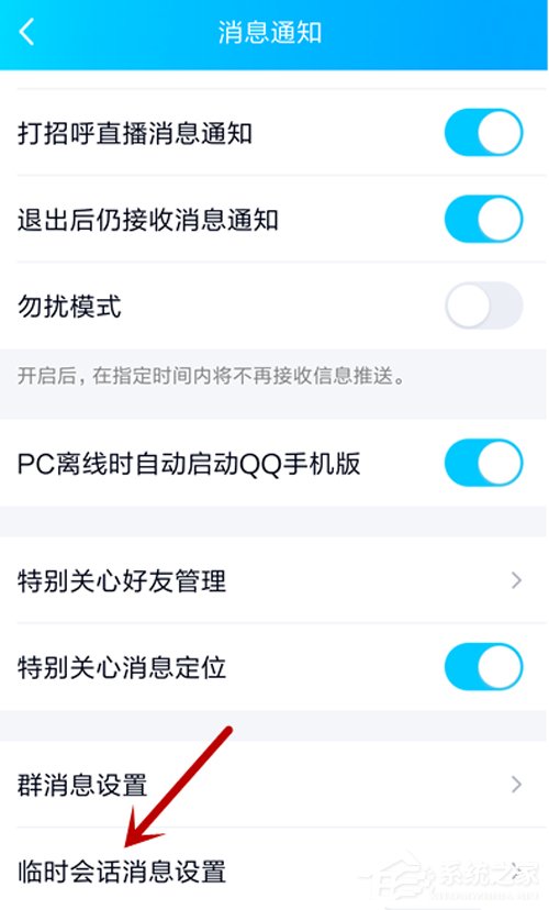 QQ沒同意就被拉進群？拒絕被拉入群設置方法分享