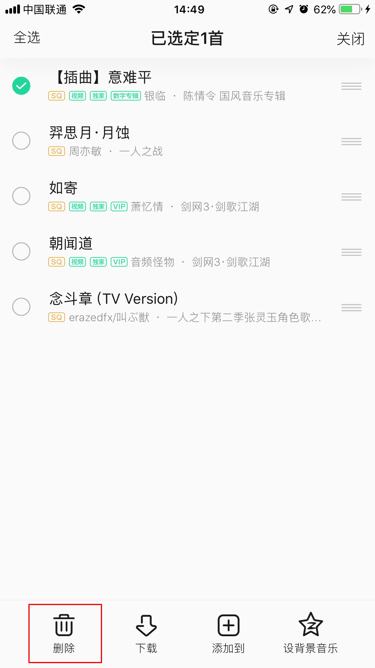 QQ音樂怎么恢復刪除的歌？刪除歌曲恢復方法詳解