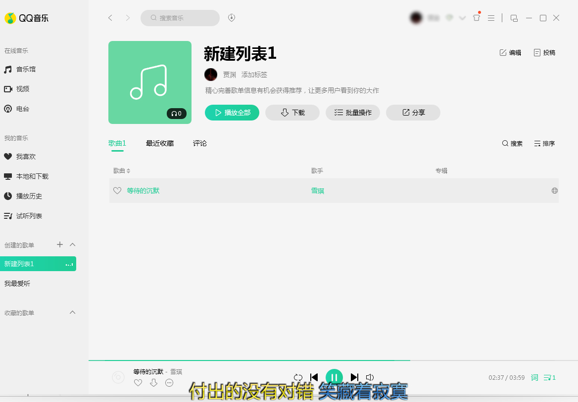 QQ音樂怎么制作鈴聲？鈴聲制作方法分享