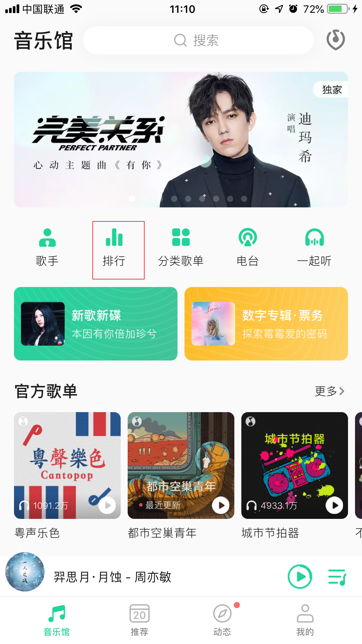 QQ音樂的樂幣怎么購買？樂幣購買方法簡述