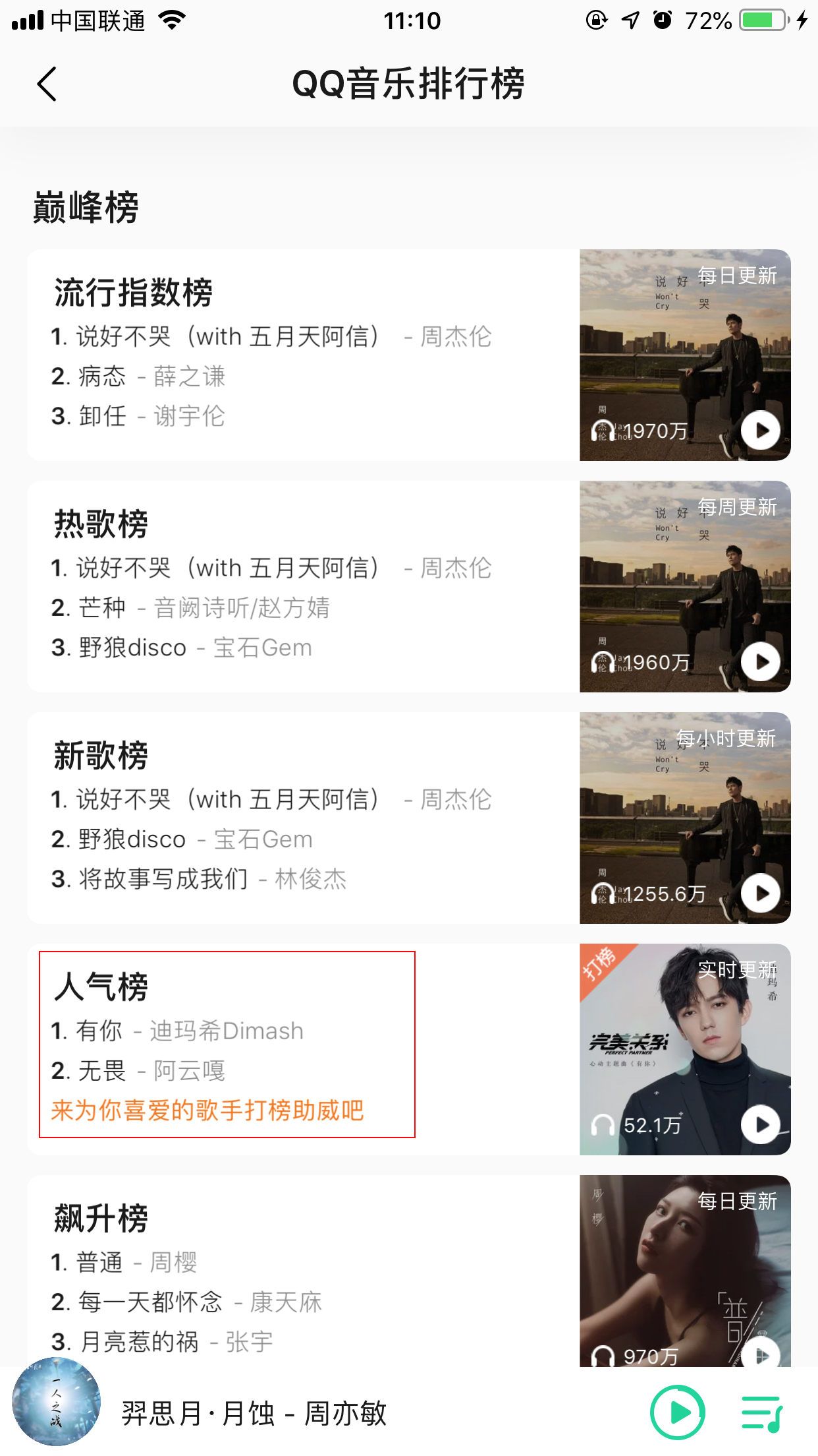 QQ音樂的樂幣怎么購買？樂幣購買方法簡述